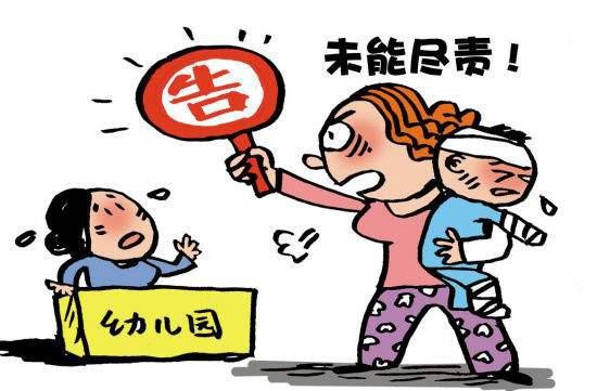 孩子幼儿园上厕所摔成重伤，责任谁来承担？